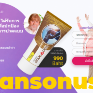 tansonusthailand