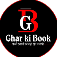Ghar_Ki_Book