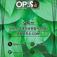 대구오피 오피쓰주소.COM 대구OP