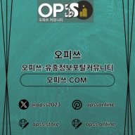 산본오피 오피사이트.NET 산본OP