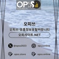 서초오피 오피쓰.COM 서초OP
