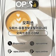 송탄오피 출장안마사이트.COM 송탄OP