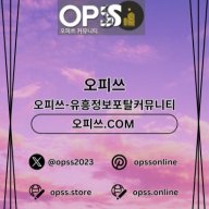 신림오피 오피쓰.COM 신림OP