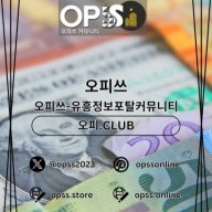 천안오피 오피쓰주소.COM 천안OP