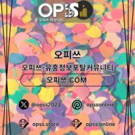평촌오피 오피사이트.NET 평촌OP