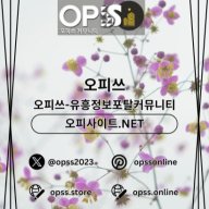 홍대오피 오피사이트.NET 홍대OP
